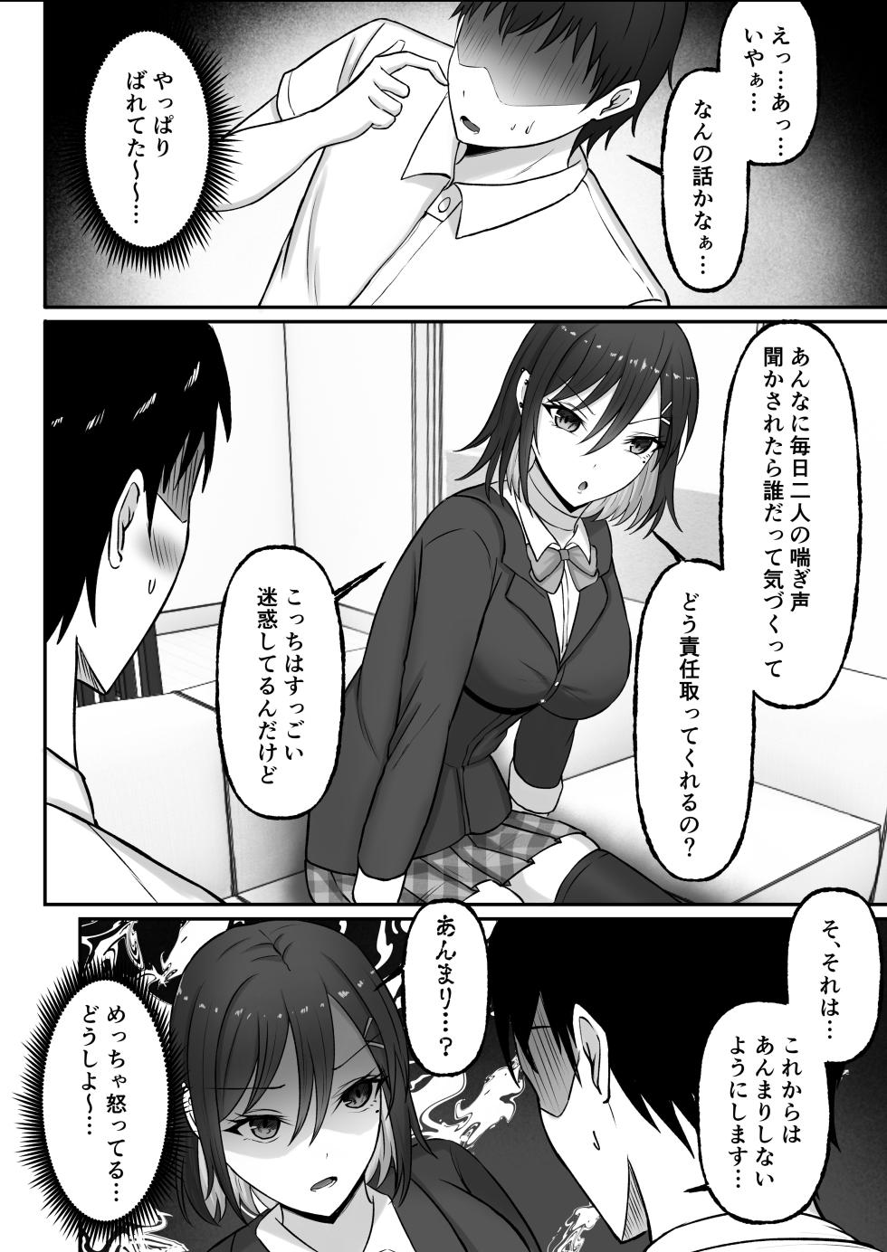 [Momimomichumomi- (Chumo)] Gal Shimai no Seishori Tantou ni Kyou kara Narimashita - Page 40