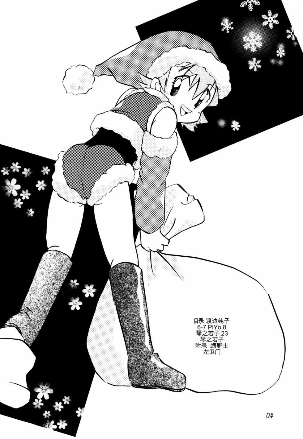 (C57) [Bikkuri Gyouten (Various)] LITTLE LADY (Digimon Adventure) [Chinese] [TSHH] - Page 3