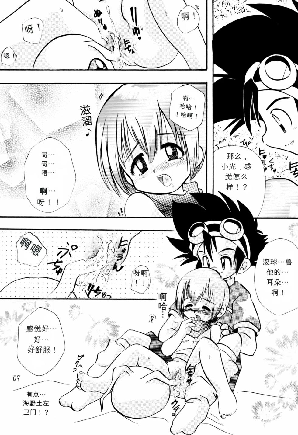 (C57) [Bikkuri Gyouten (Various)] LITTLE LADY (Digimon Adventure) [Chinese] [TSHH] - Page 8