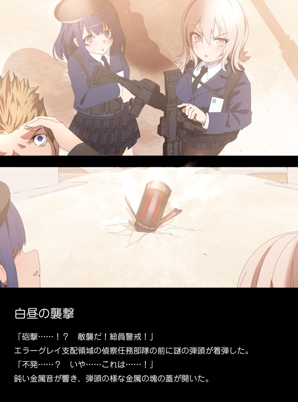 [Tounyu Hiko] ERROR GRAY Vol.2 - Page 15