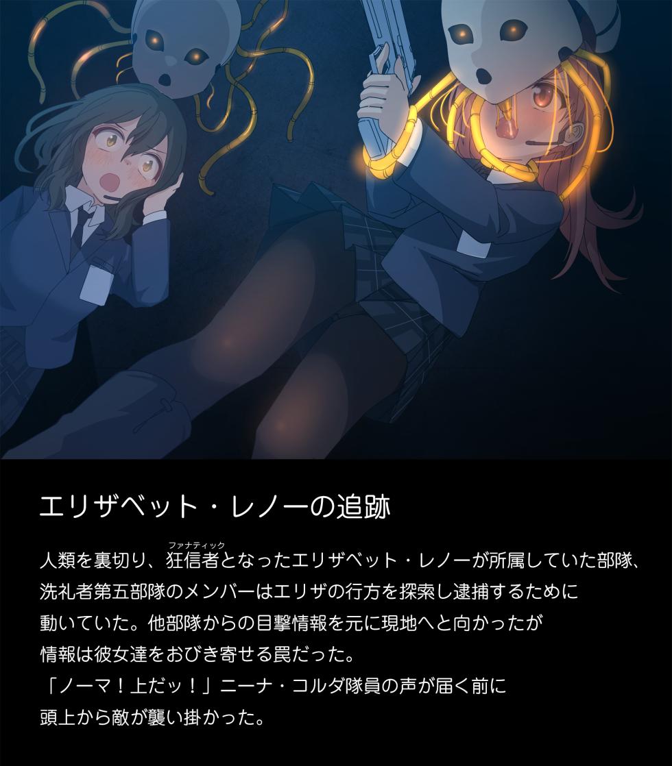 [Tounyu Hiko] ERROR GRAY Vol.2 - Page 22