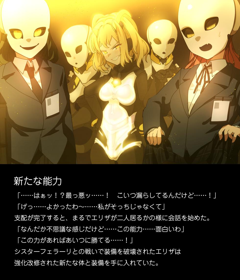 [Tounyu Hiko] ERROR GRAY Vol.2 - Page 24