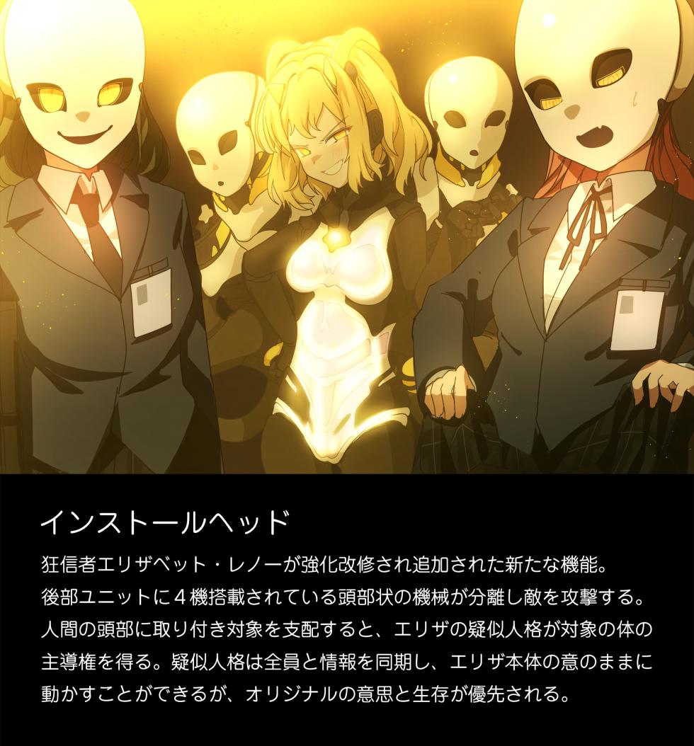 [Tounyu Hiko] ERROR GRAY Vol.2 - Page 25
