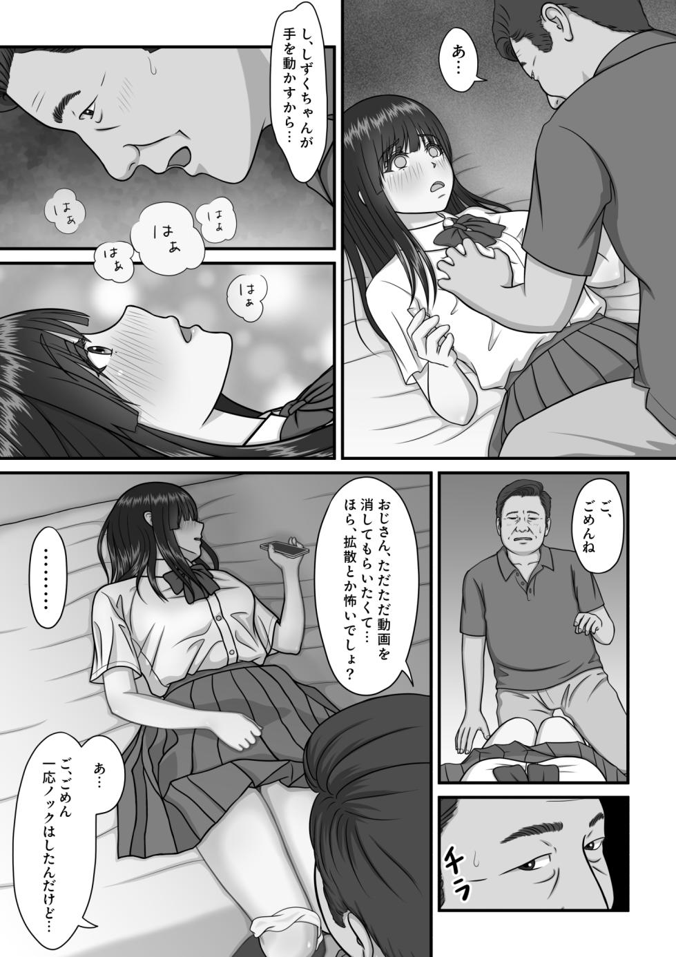 [Purinpurun] Mama no H o Nozoita Hi kara Watashi wa Okashiku Narimashita - Page 31