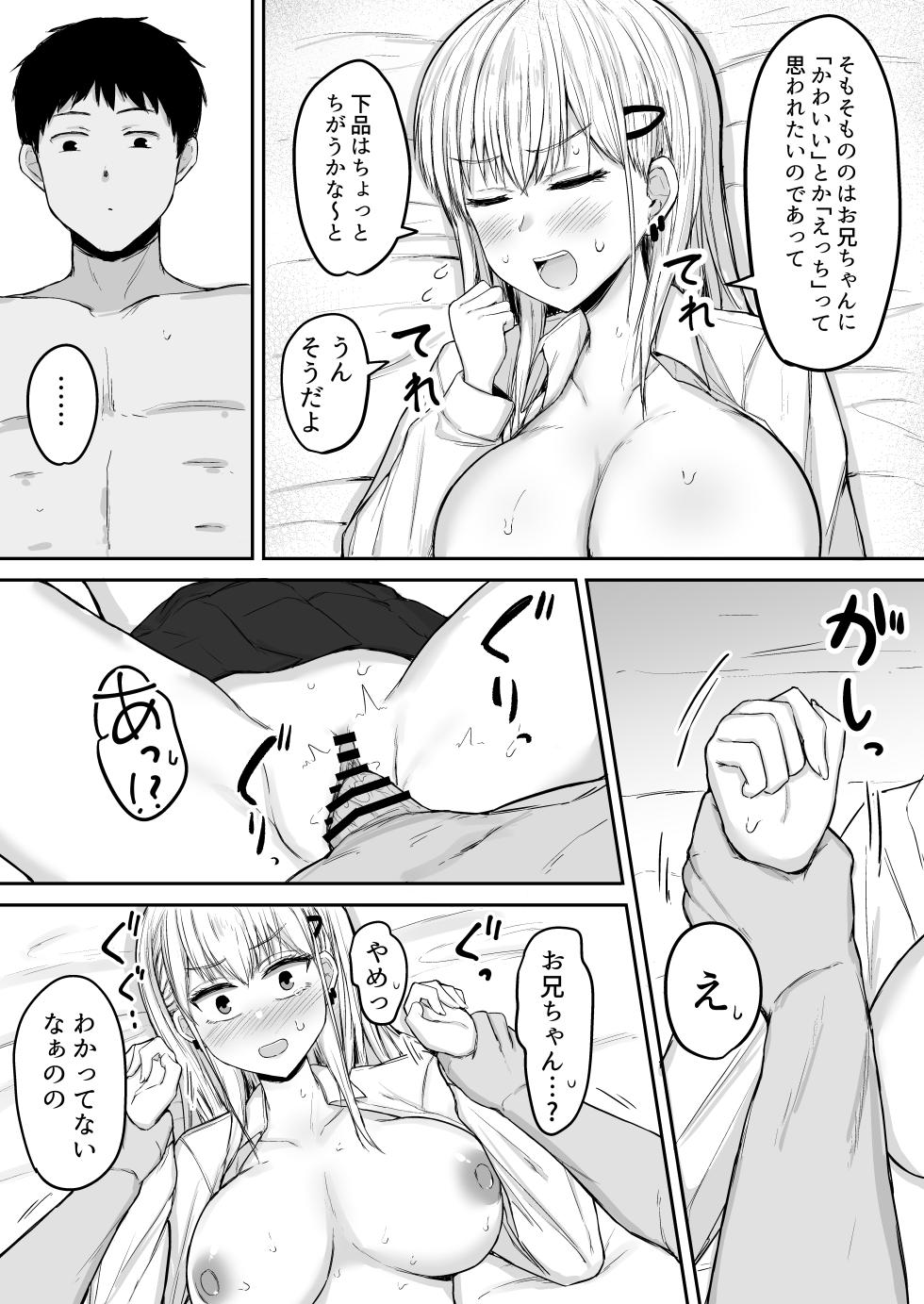 [Fushimi Mimi (Fushimi Poko)] BroCom Imouto to Ohogoe Honki Koubi suru Hanashi - Page 23