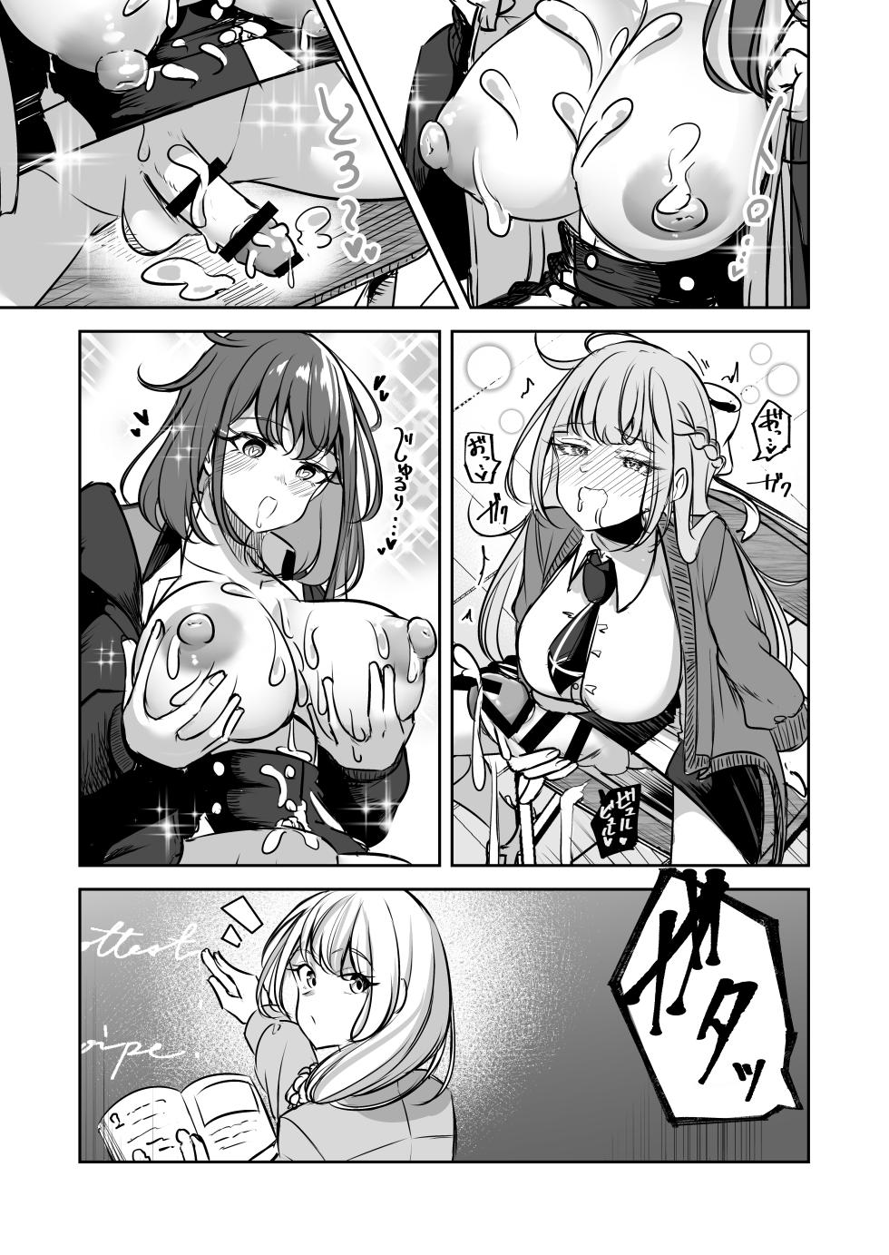 [Planetarium (Suzuumi Konatsu)] Futanari Couple no Chinken Shoubu! - Page 24