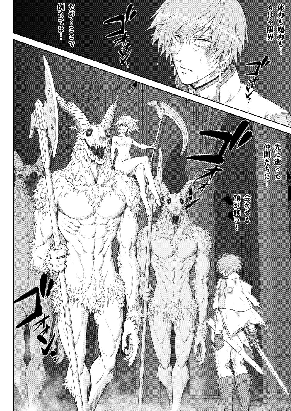 [Pink Shark] Cuntboy ni sa reta yusha ga mamono no naedoko ni naru hanashi - Page 4