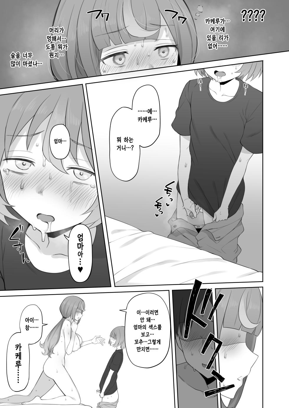 [Doushia (Terasu MC)] LOOK LIKE [Korean] [Digital] [Decensored] - Page 38