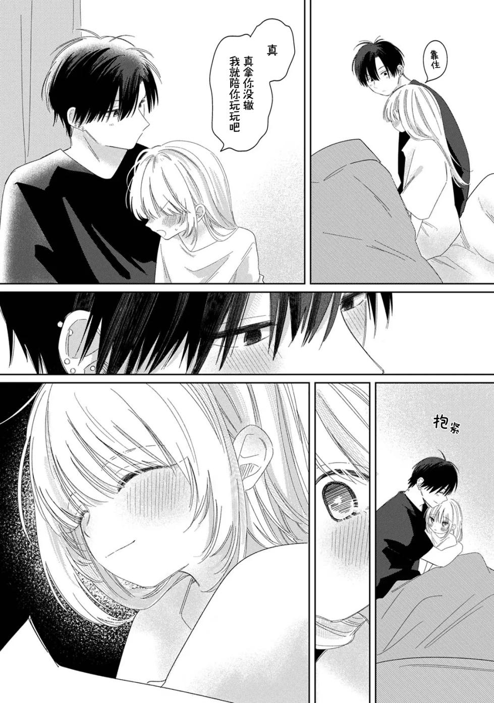 [Wanwan Sour (Wano Umi)] Hana-chan to Rei-kun | 小花和玲哥哥 [Digital] [Chinese] - Page 38