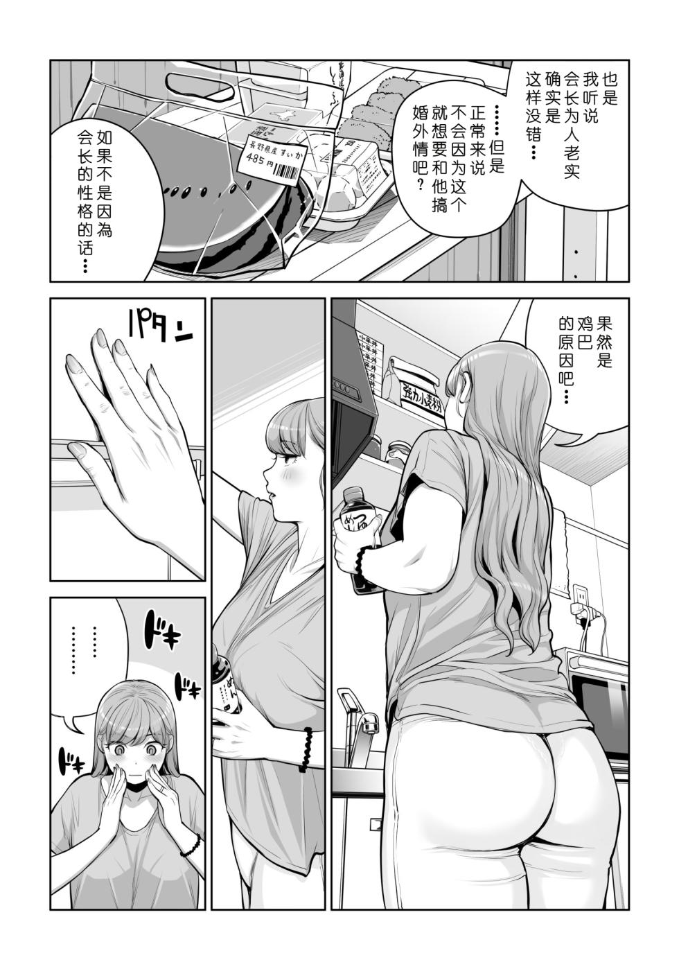 [HGT Labo (Tsusauto)] Jichikai no Hitozuma wa Totemo Ecchi Deshita. 4 Natsu matsuri moto jikkou iin Miyamori Chizuru-hen [Chinese] [COW个人汉化] - Page 27