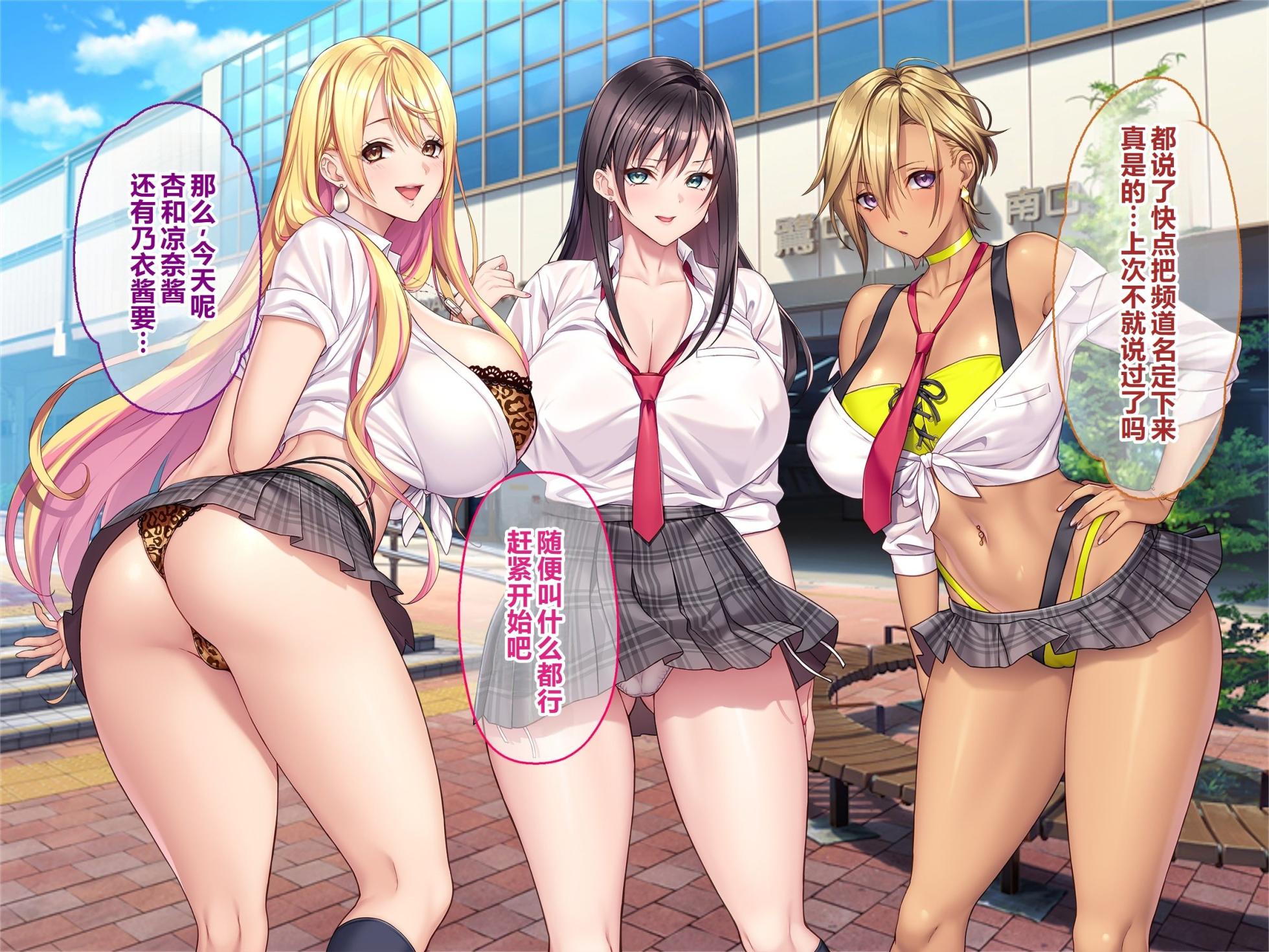 otona wo name teru bitti na deka nyuuJK ga ozi sann no ahe ra se sekkusu de iki kyou tte gangi mari! harama se sennyou sei ona ho ni otiru!  [Chinese] - Page 3