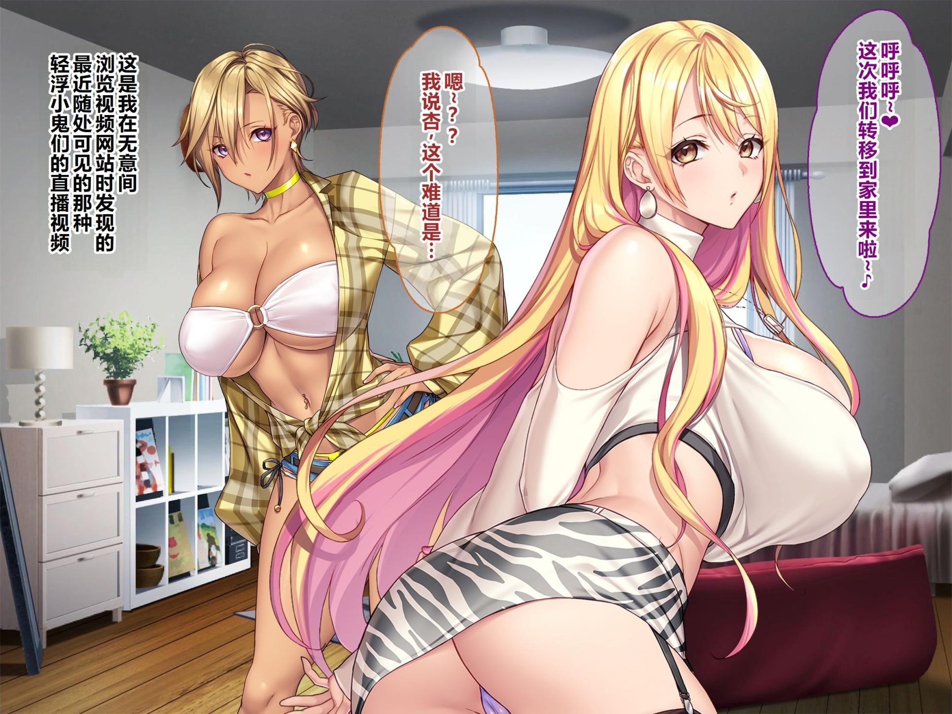 otona wo name teru bitti na deka nyuuJK ga ozi sann no ahe ra se sekkusu de iki kyou tte gangi mari! harama se sennyou sei ona ho ni otiru!  [Chinese] - Page 7
