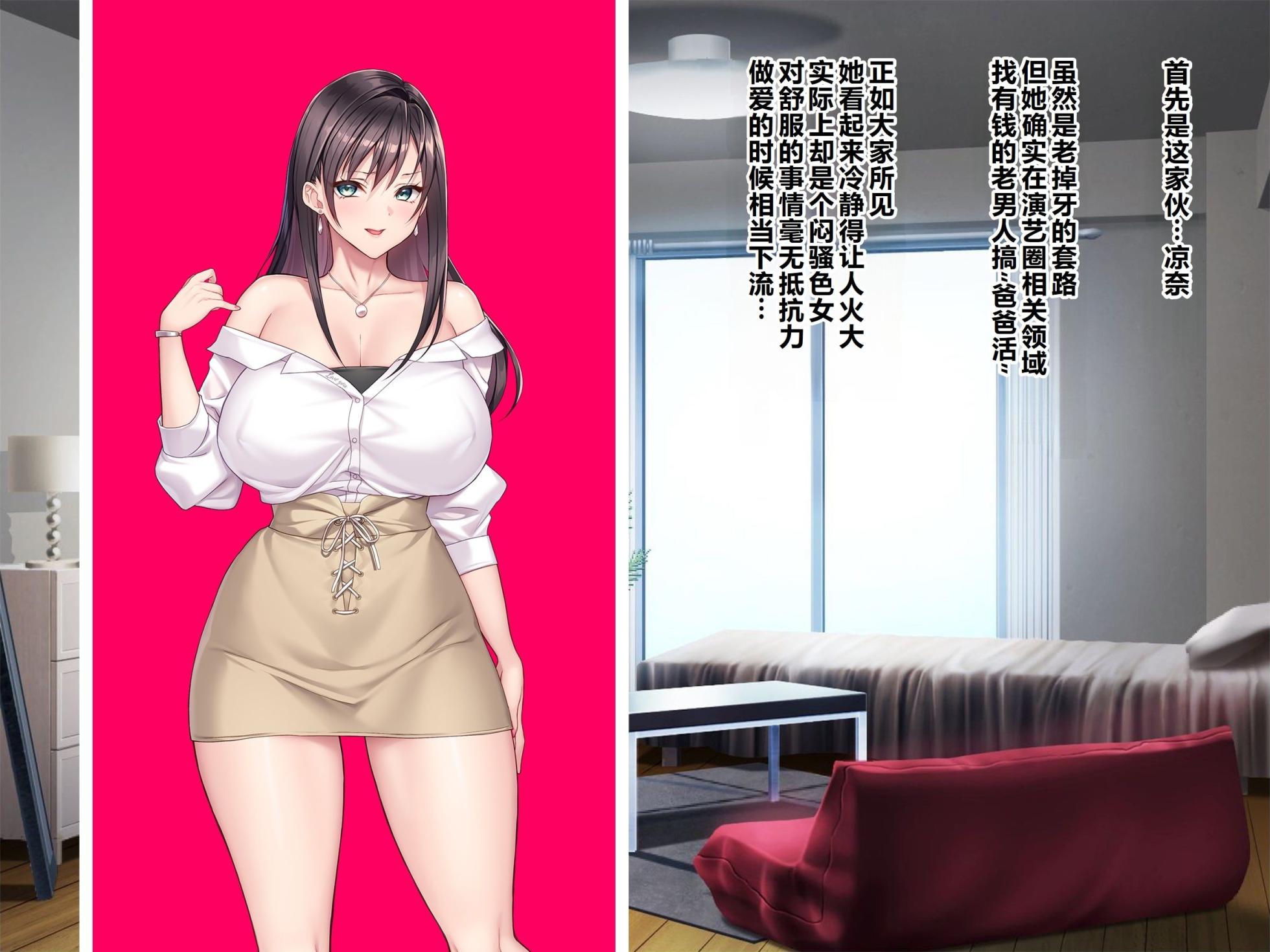 otona wo name teru bitti na deka nyuuJK ga ozi sann no ahe ra se sekkusu de iki kyou tte gangi mari! harama se sennyou sei ona ho ni otiru!  [Chinese] - Page 9