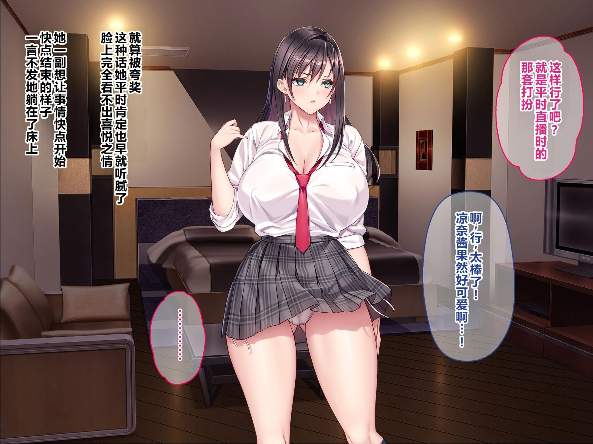 otona wo name teru bitti na deka nyuuJK ga ozi sann no ahe ra se sekkusu de iki kyou tte gangi mari! harama se sennyou sei ona ho ni otiru!  [Chinese] - Page 17