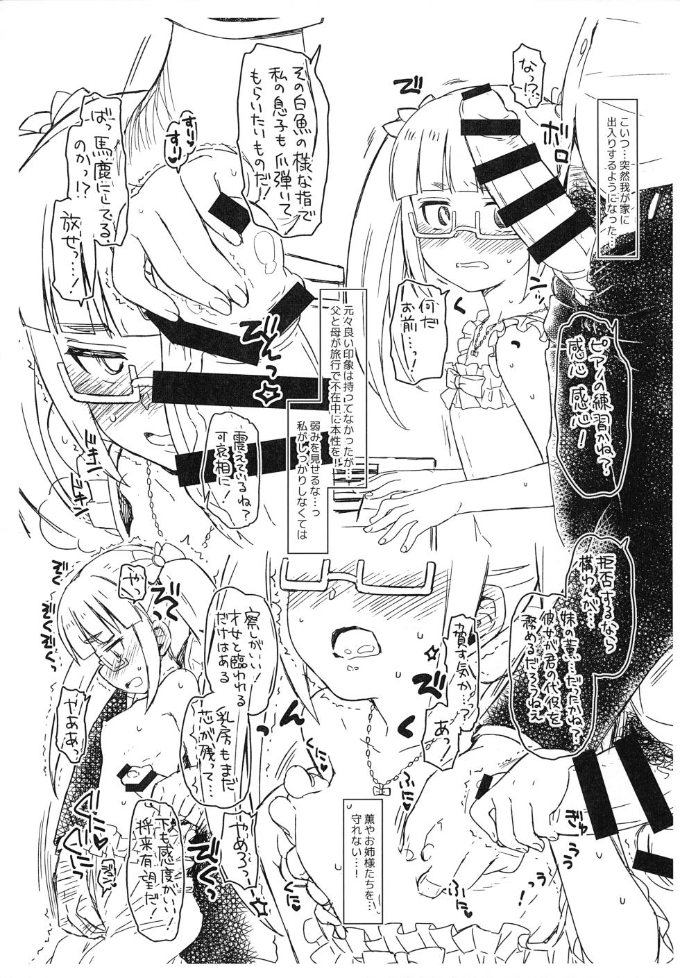 (C91) [Opaque (Futou Ryouko)] Cinderella Assort vol. 4 ~Shishimai Reijou no Junan Hen~ (THE IDOLM@STER CINDERELLA GIRLS) - Page 7