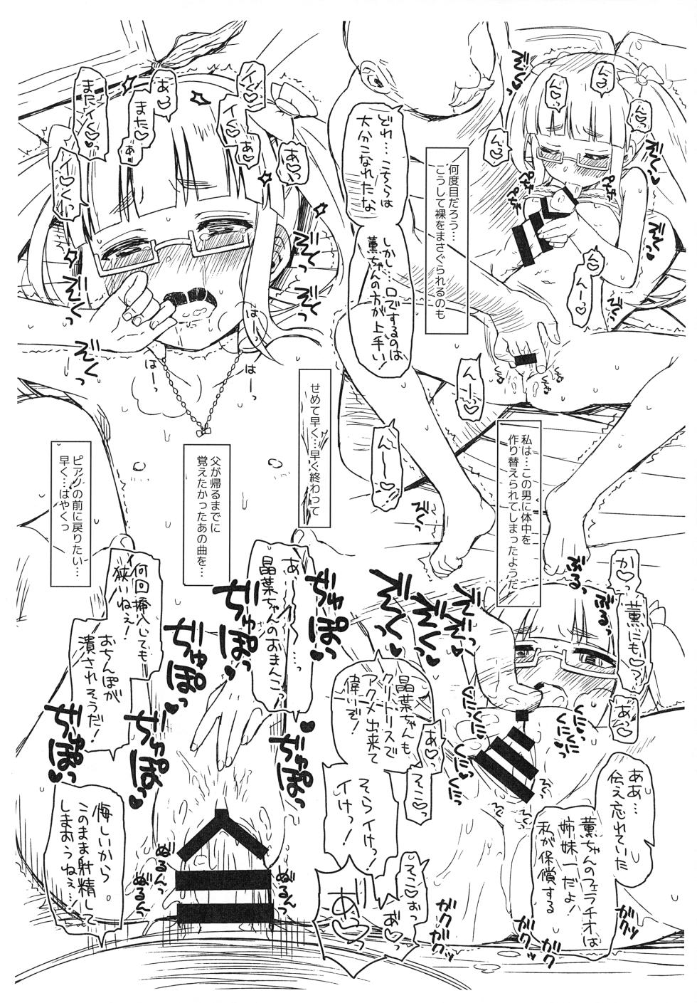 (C91) [Opaque (Futou Ryouko)] Cinderella Assort vol. 4 ~Shishimai Reijou no Junan Hen~ (THE IDOLM@STER CINDERELLA GIRLS) - Page 8