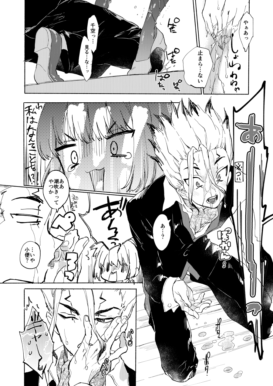 [tcnc (Serizawa Nae)] Las Vegas Night Confusion (Dr. STONE) [Digital] - Page 8