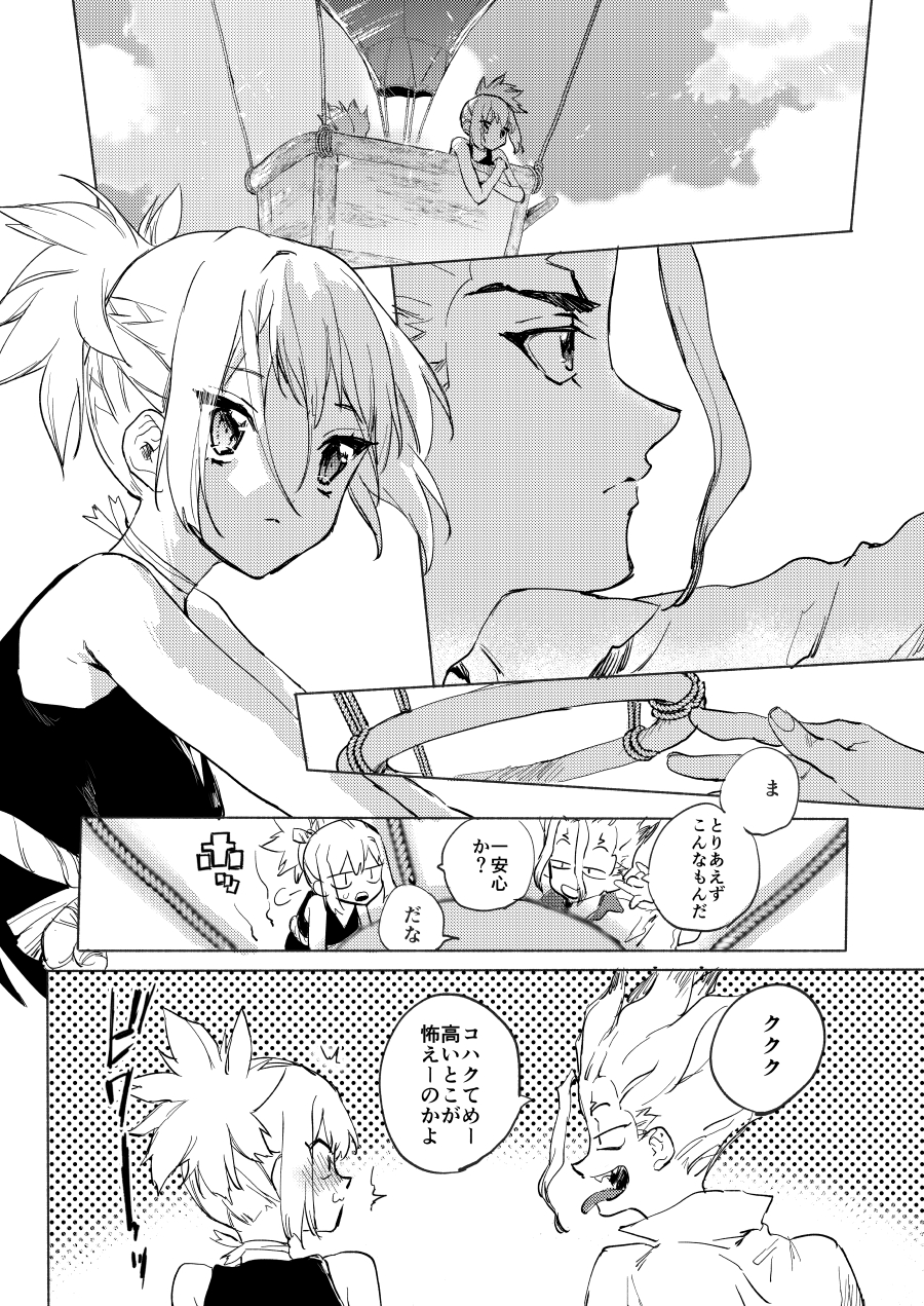 [tcnc (Serizawa Nae)] Sekki Sekai de Mabushii Natsu (Dr. STONE) [Digital] - Page 9