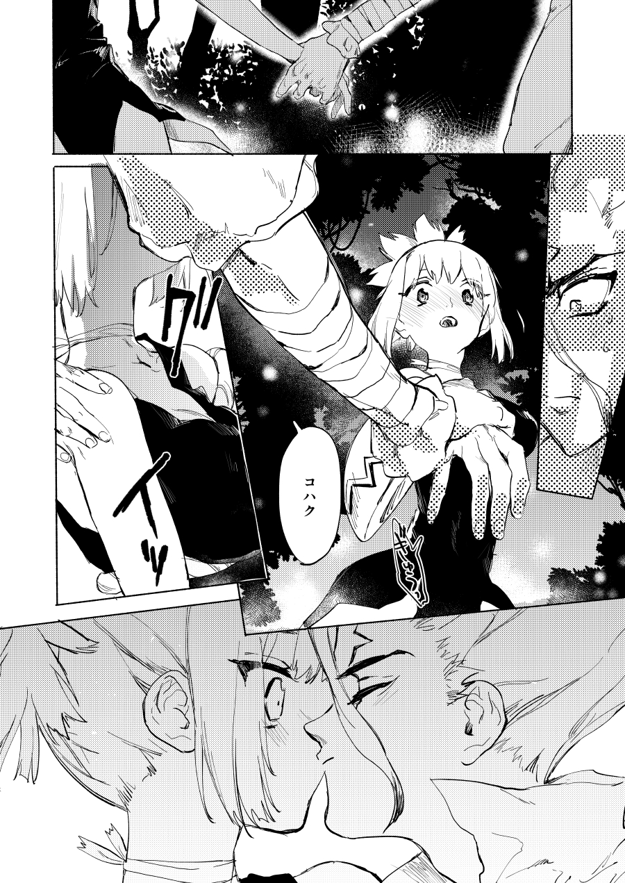 [tcnc (Serizawa Nae)] Sekki Sekai de Mabushii Natsu (Dr. STONE) [Digital] - Page 25