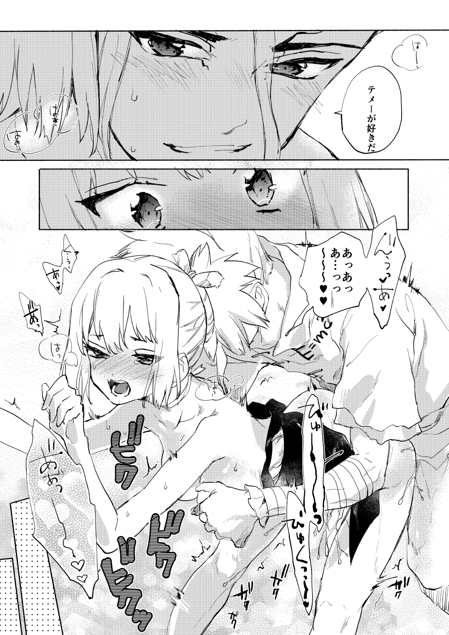 [tcnc (Serizawa Nae)] Sekki Sekai de Mabushii Natsu (Dr. STONE) [Digital] - Page 32