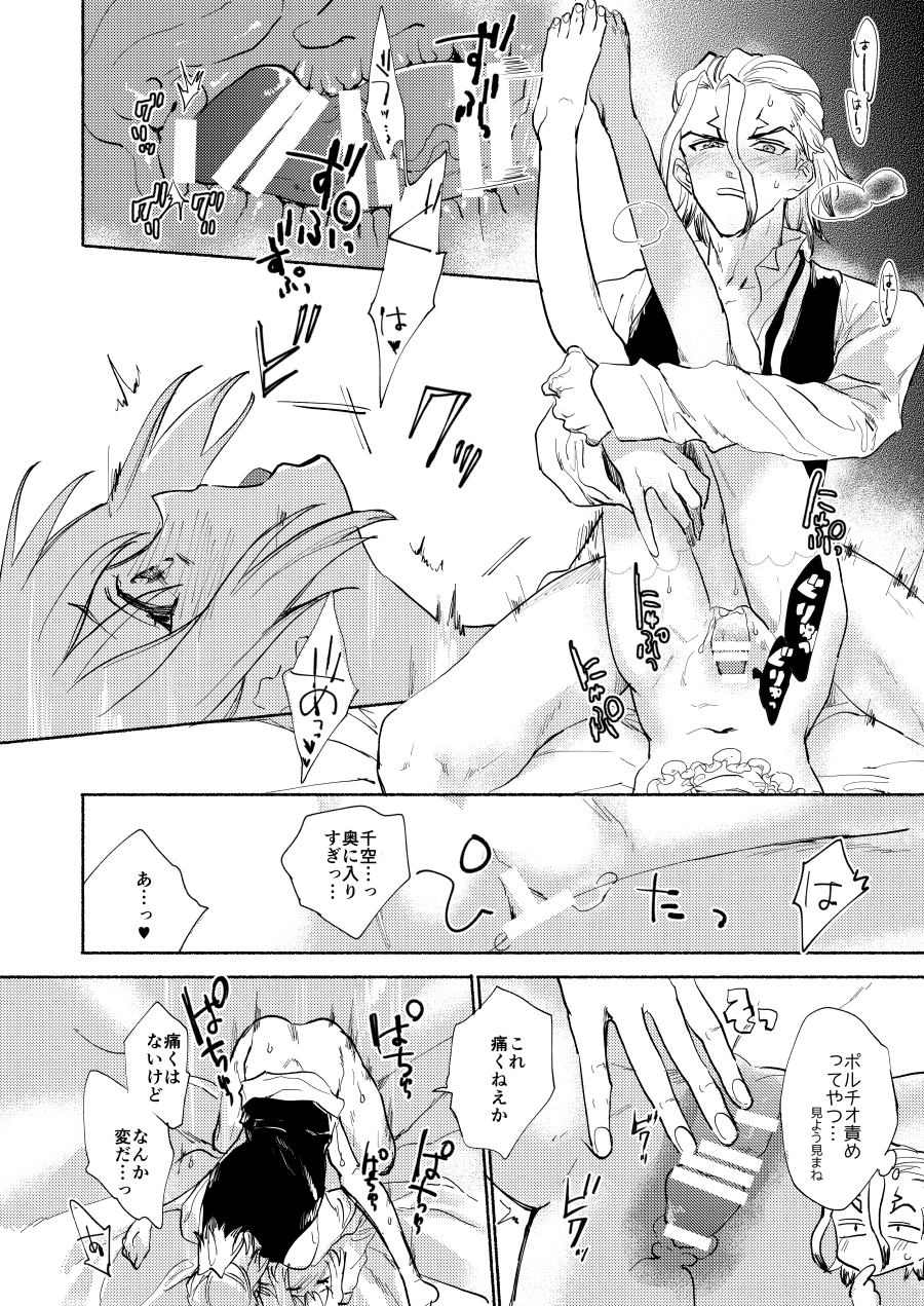 [tcnc (Serizawa Nae)] Medetashi no Sono Ato (Dr. STONE) [Digital] - Page 8