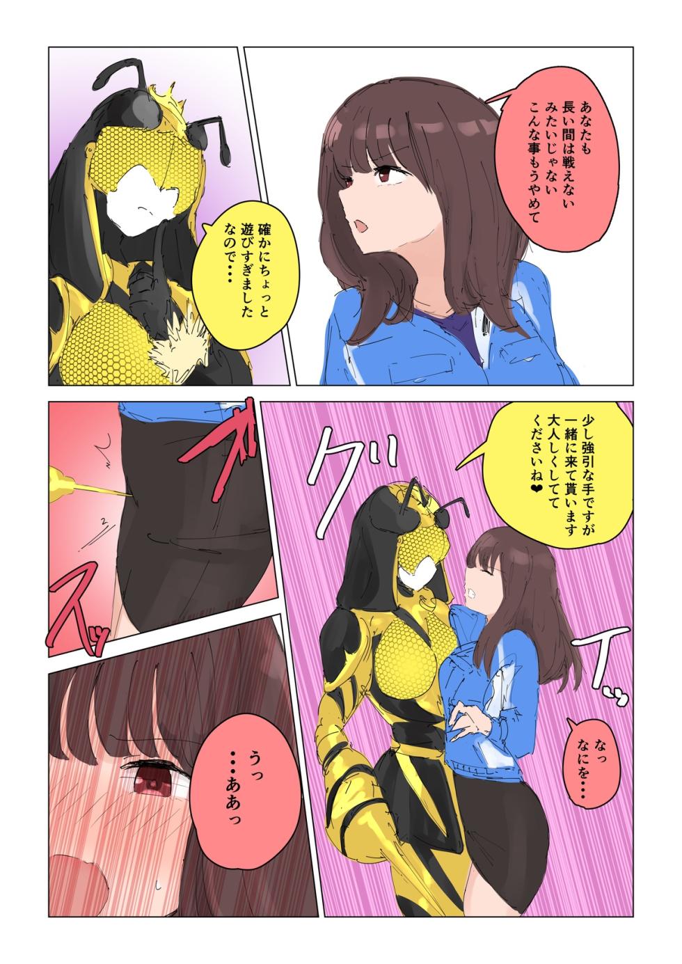 [Episode 3] Natsuki Detective Agency: The Queen Bee's Atonement - Page 2