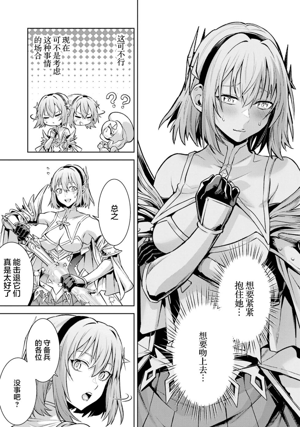 [Inashita Shinai, Seiji] Tensei Shitara Joban de Shinu Naka Boss Datta - Heroine Kenzokuka de Ikinokoru 9 | 转生为初期就死掉的中boss~将女主人公眷属化来活下来~ 第9卷 [Chinese] [75e1d685个人汉化] - Page 11