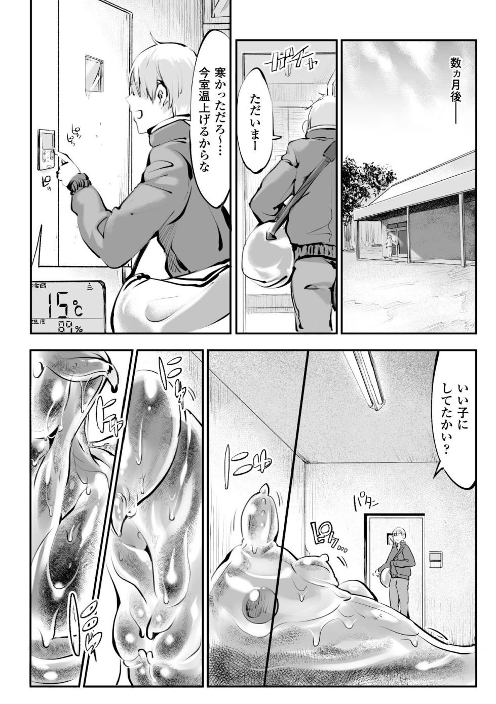 [Anthology] Bessatsu Comic Unreal Monster Musume Paradise Vol. 5 [Digital] - Page 7