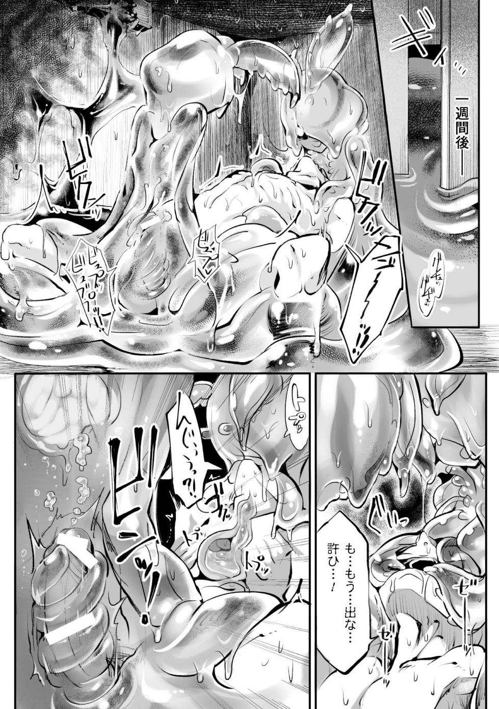 [Anthology] Bessatsu Comic Unreal Monster Musume Paradise Vol. 5 [Digital] - Page 17