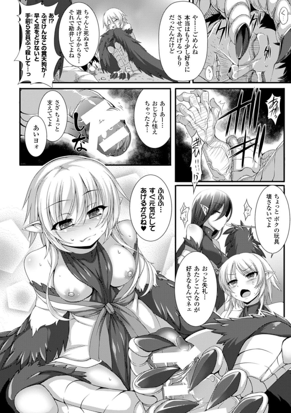 [Anthology] Bessatsu Comic Unreal Monster Musume Paradise Vol. 5 [Digital] - Page 27