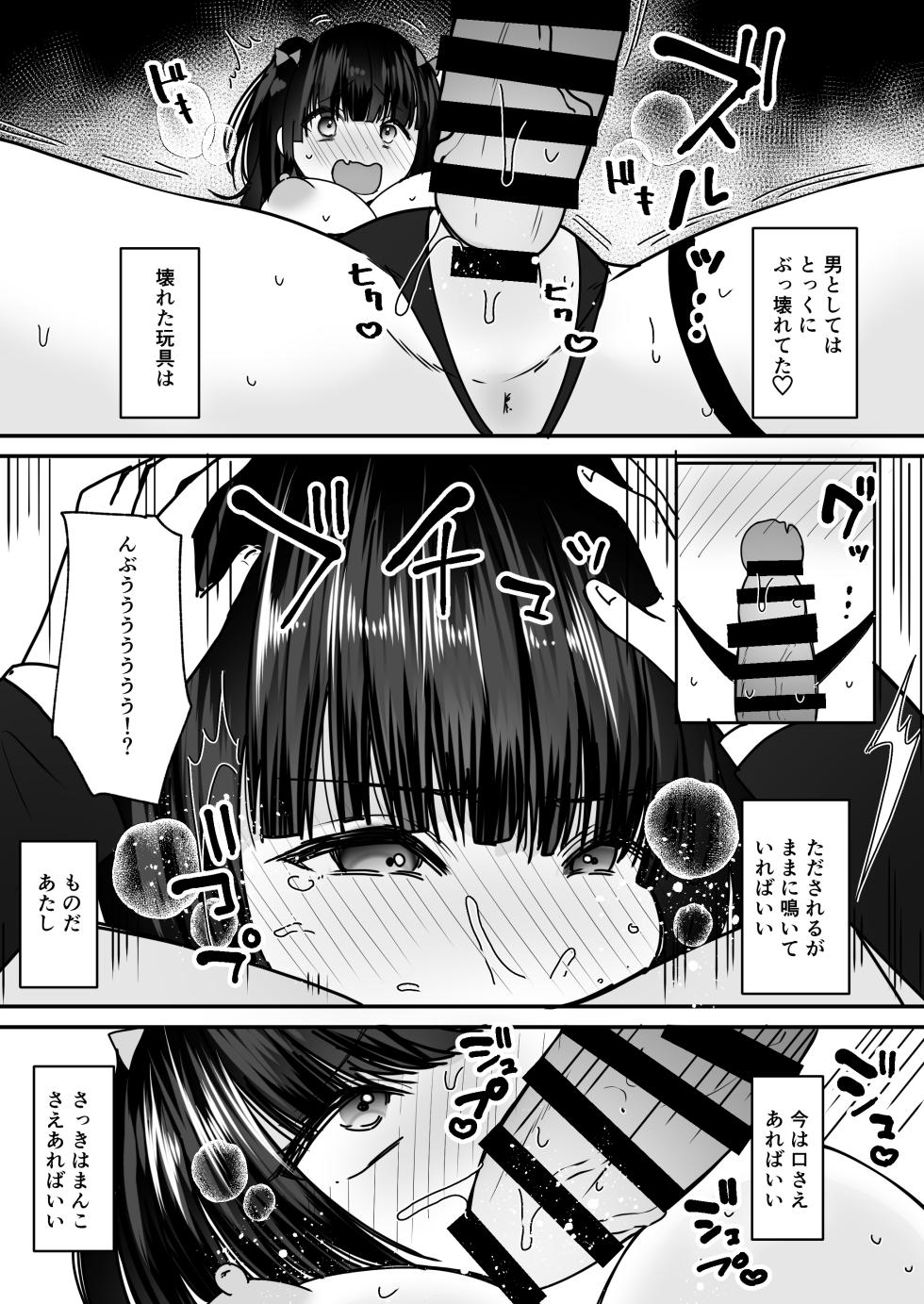 [Amuai Okashi Seisakusho (Labui)] Anata ♂ wa, Bishoujo Sekusaroido ♀ ni Tamashii o Insutouru Saremashita! - Page 28