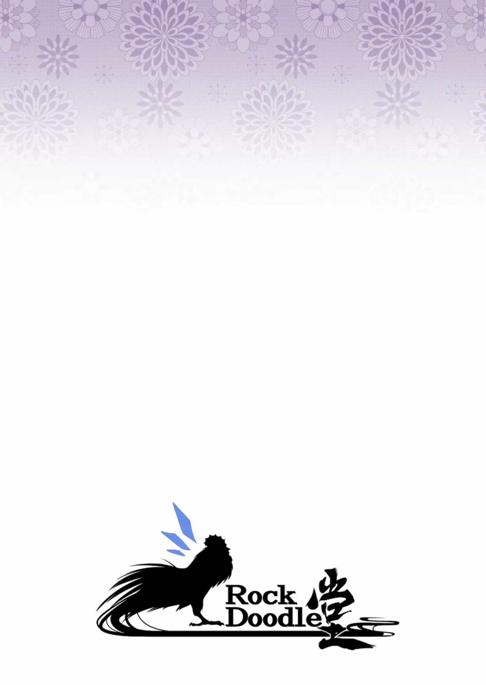[RockDoodleDo (Toriburi)] Namaiki na Cirno ga Oshioki Sareru Hanashi | LA HISTORIA DONDE LA ARROGANTE CIRNO RECIBE UN CASTIGO (Touhou Project) [Spanish] [Digital] - Page 15