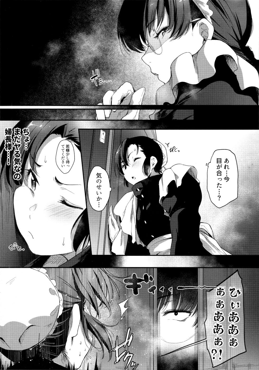 (C100) [O.S (Barlun)] Shigoto ni Kibishii Fuchou-sama. (Black Lagoon) - Page 10