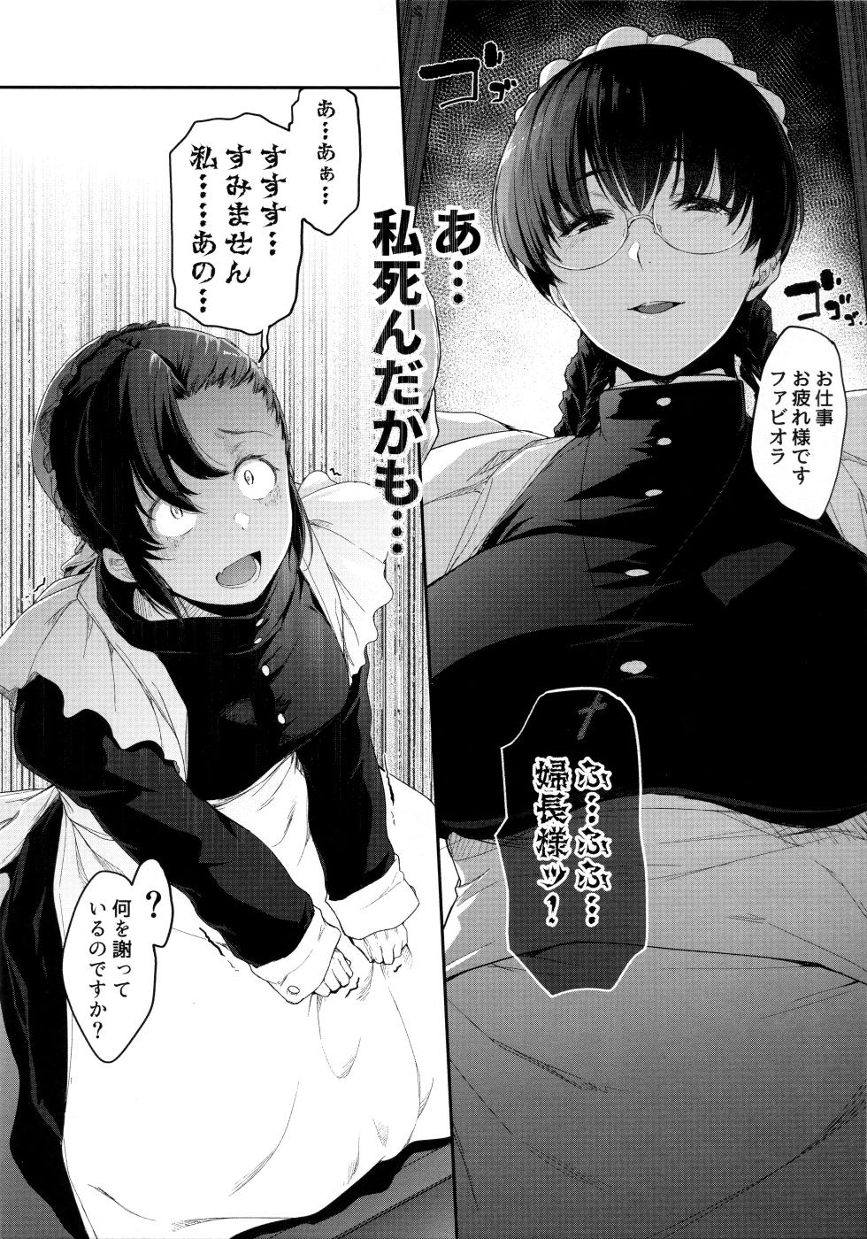 (C100) [O.S (Barlun)] Shigoto ni Kibishii Fuchou-sama. (Black Lagoon) - Page 11