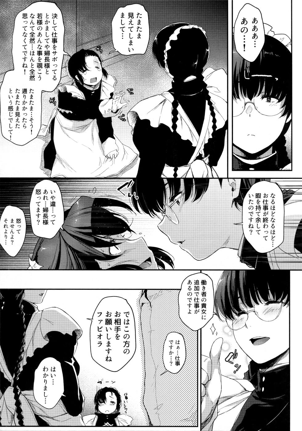 (C100) [O.S (Barlun)] Shigoto ni Kibishii Fuchou-sama. (Black Lagoon) - Page 12