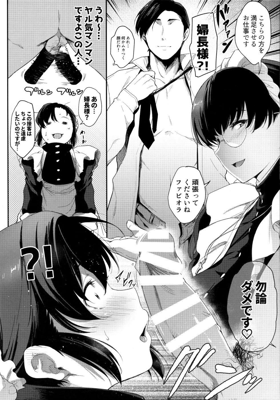 (C100) [O.S (Barlun)] Shigoto ni Kibishii Fuchou-sama. (Black Lagoon) - Page 13