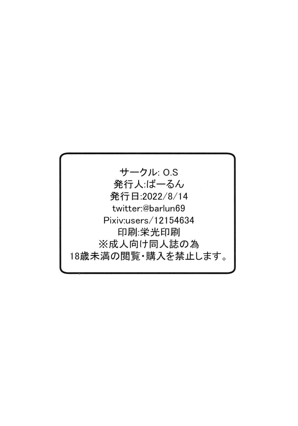 (C100) [O.S (Barlun)] Shigoto ni Kibishii Fuchou-sama. (Black Lagoon) - Page 25