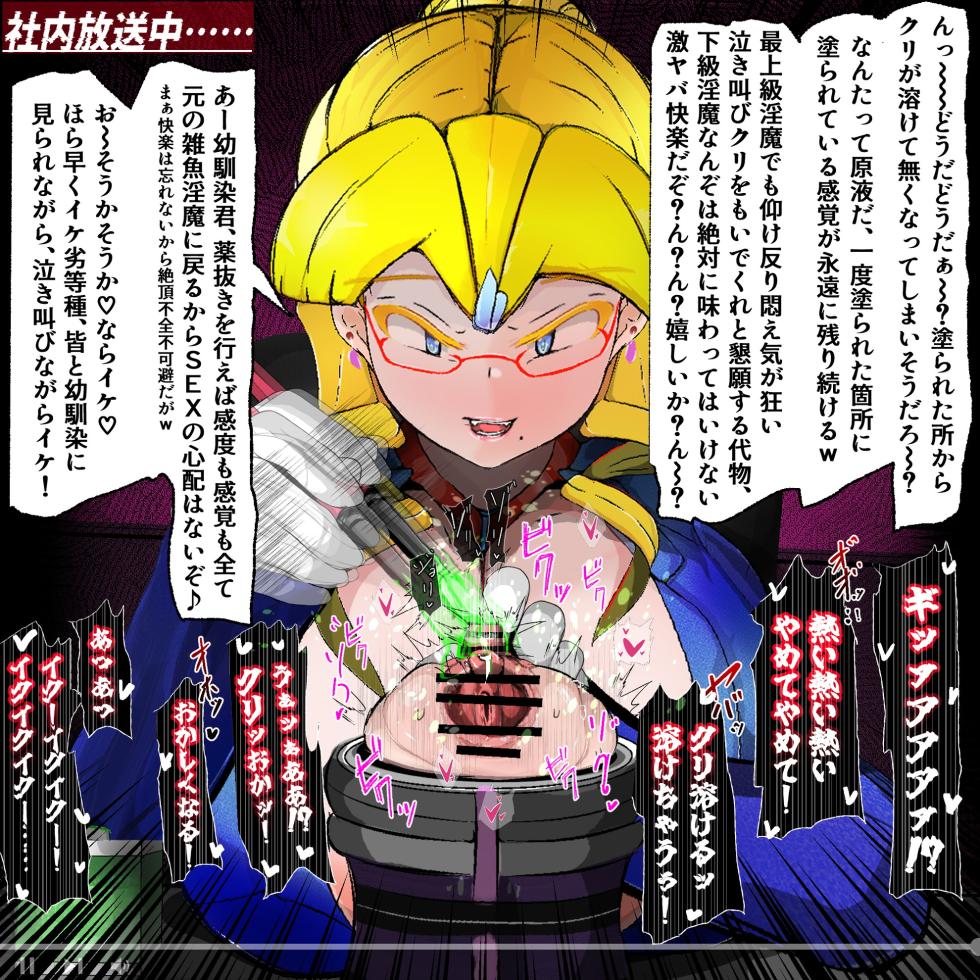 [Varia]Pawahara kusoon'na jōshi-sama ni yoru zako inma kōkai kuribokkusu shokei - Page 17