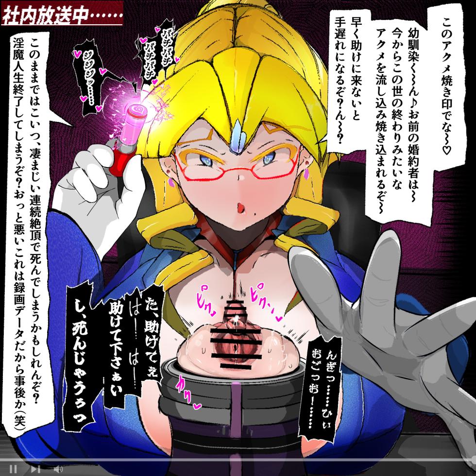 [Varia]Pawahara kusoon'na jōshi-sama ni yoru zako inma kōkai kuribokkusu shokei - Page 29