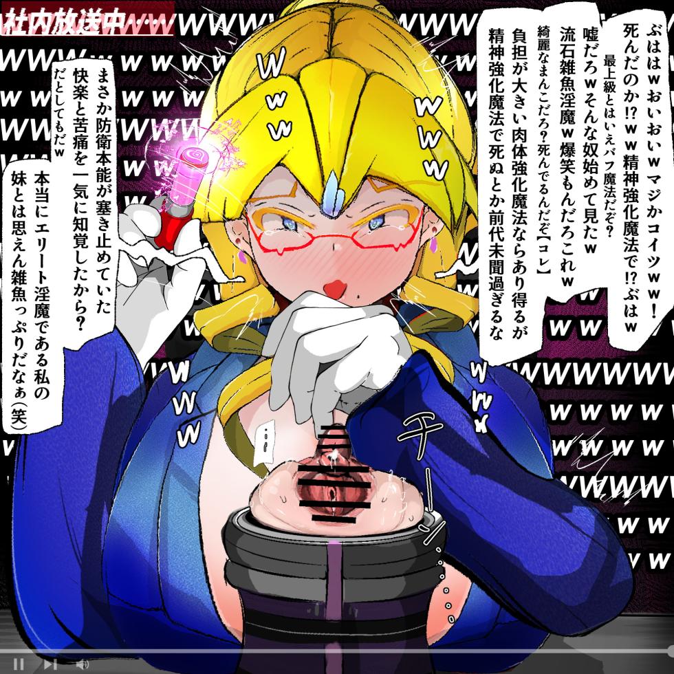 [Varia]Pawahara kusoon'na jōshi-sama ni yoru zako inma kōkai kuribokkusu shokei - Page 33