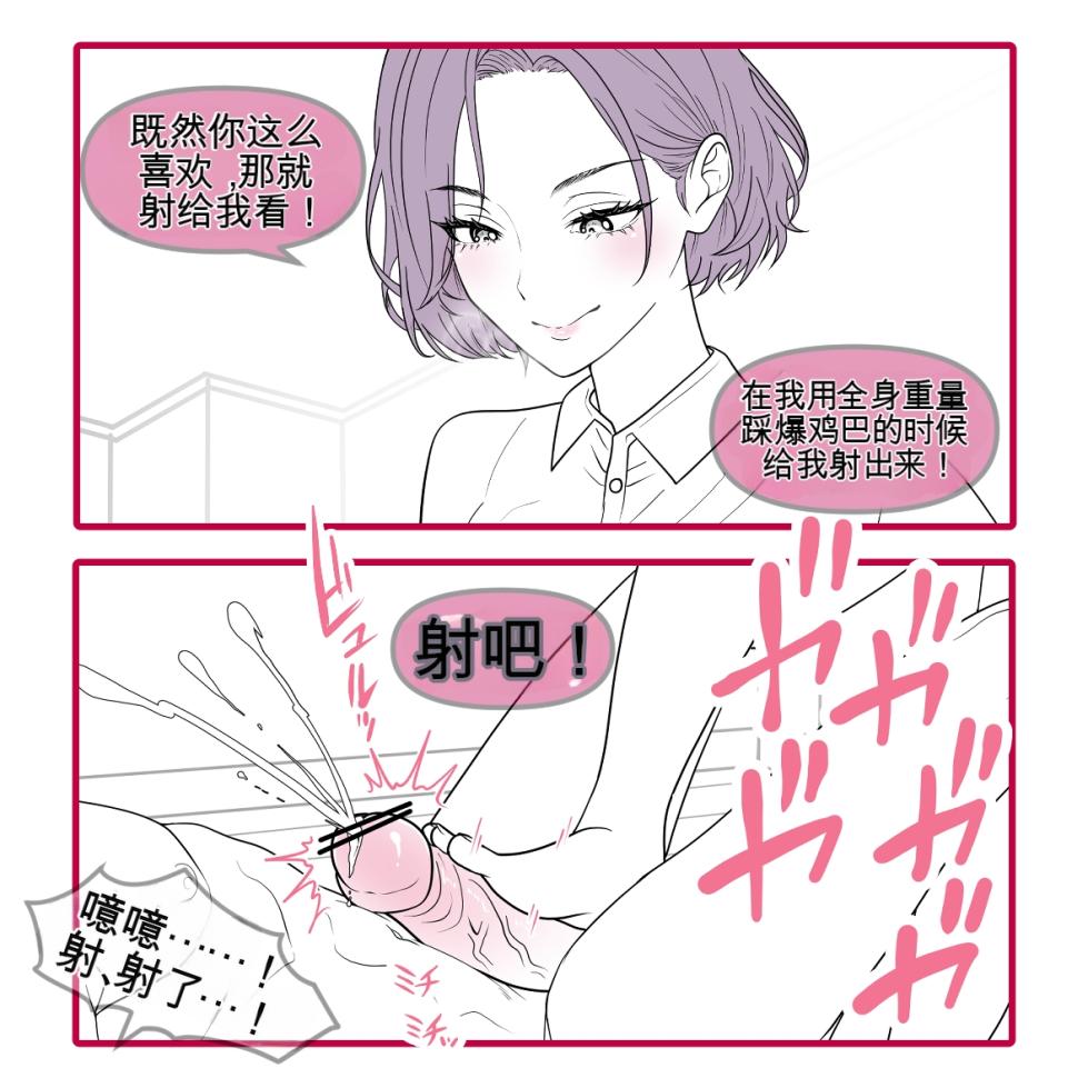 [ひさの]ドミナ・ソール - Page 30