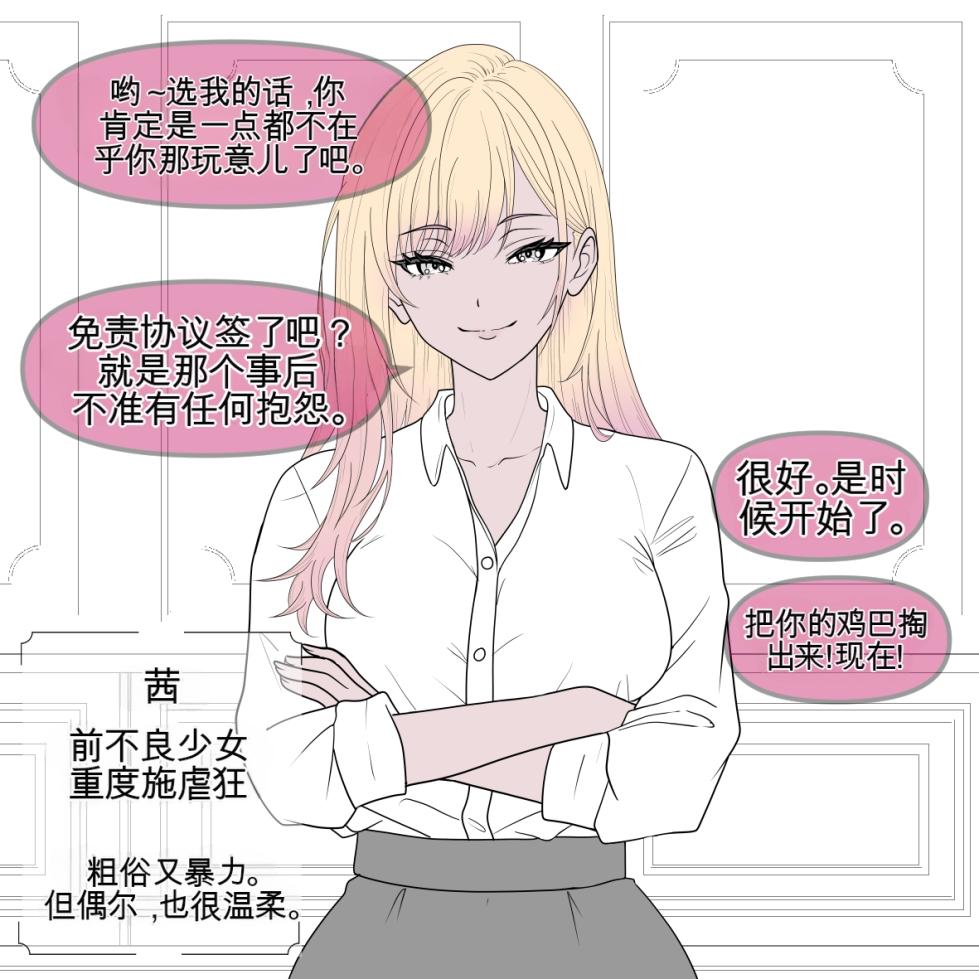[ひさの]ドミナ・ソール - Page 32
