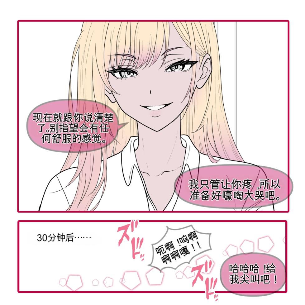 [ひさの]ドミナ・ソール - Page 33
