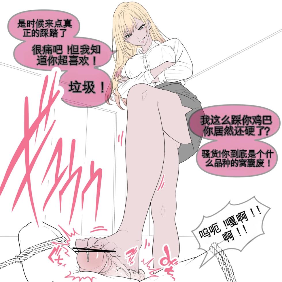 [ひさの]ドミナ・ソール - Page 34