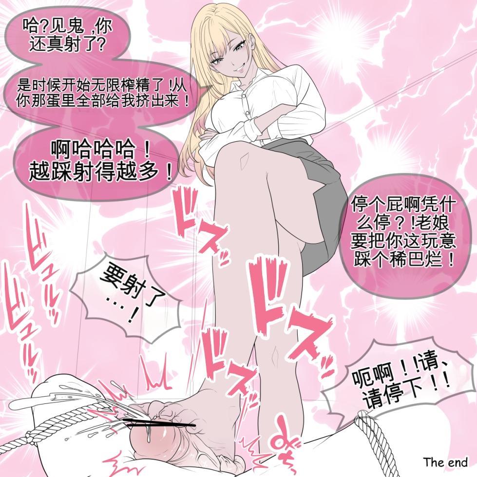 [ひさの]ドミナ・ソール - Page 36