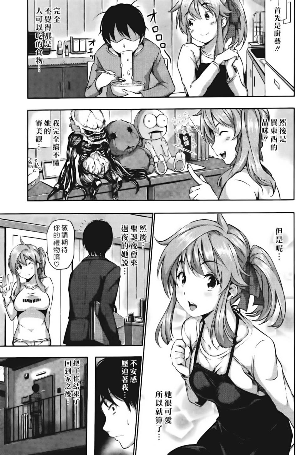 [tosh] ハーレムタイム [Chinese] [Decensored] [沒蛋蛋漢化 & junykyon修圖 & 美少女之友修复] - Page 31
