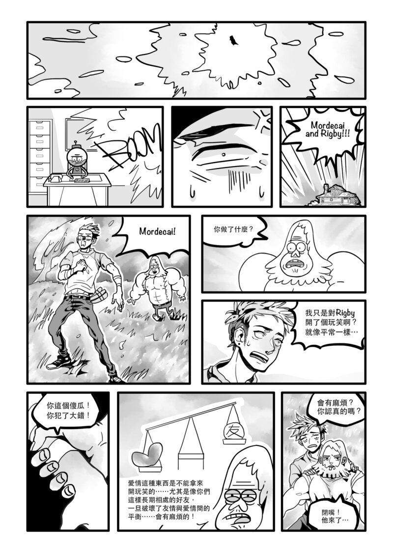 [GogglesYO] The Real Kiss (Regular Show) [Chinese] (Digital) - Page 13
