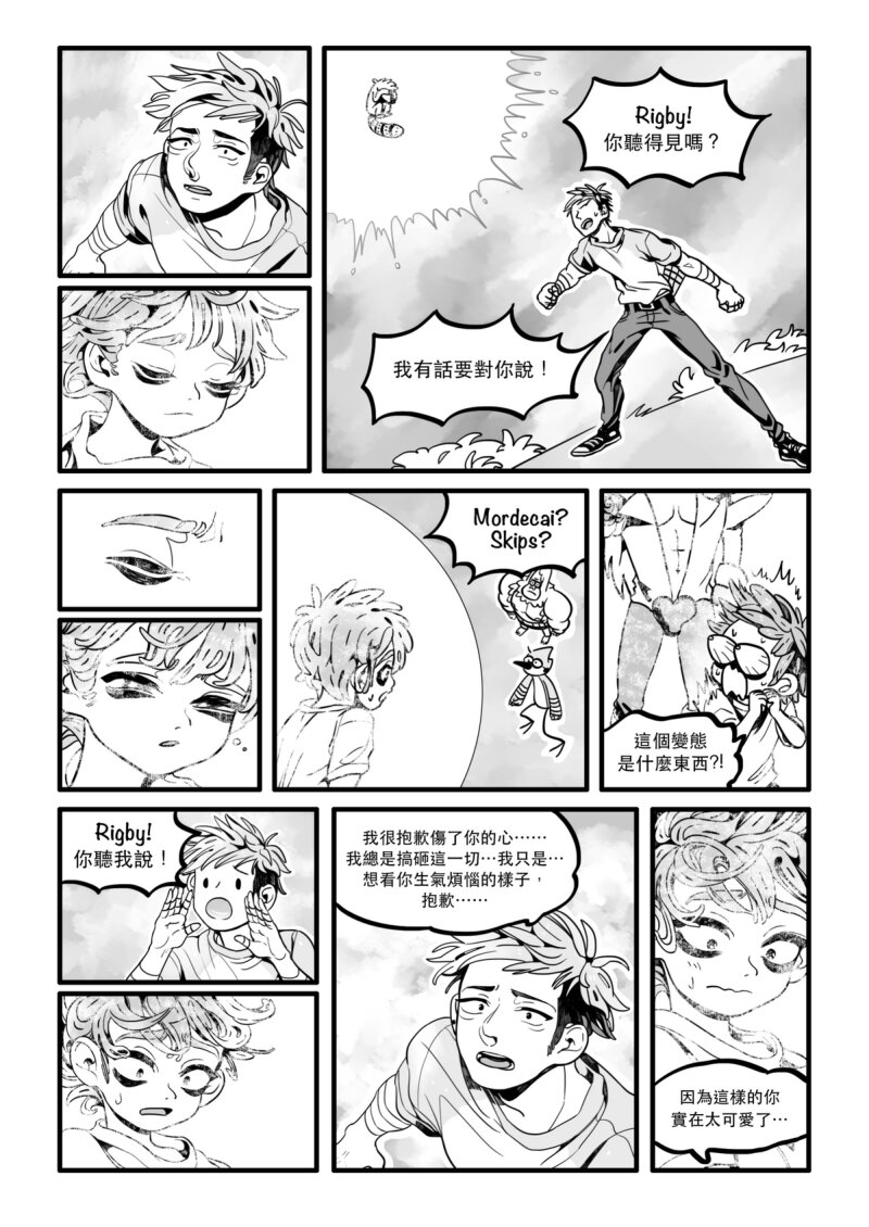 [GogglesYO] The Real Kiss (Regular Show) [Chinese] (Digital) - Page 15