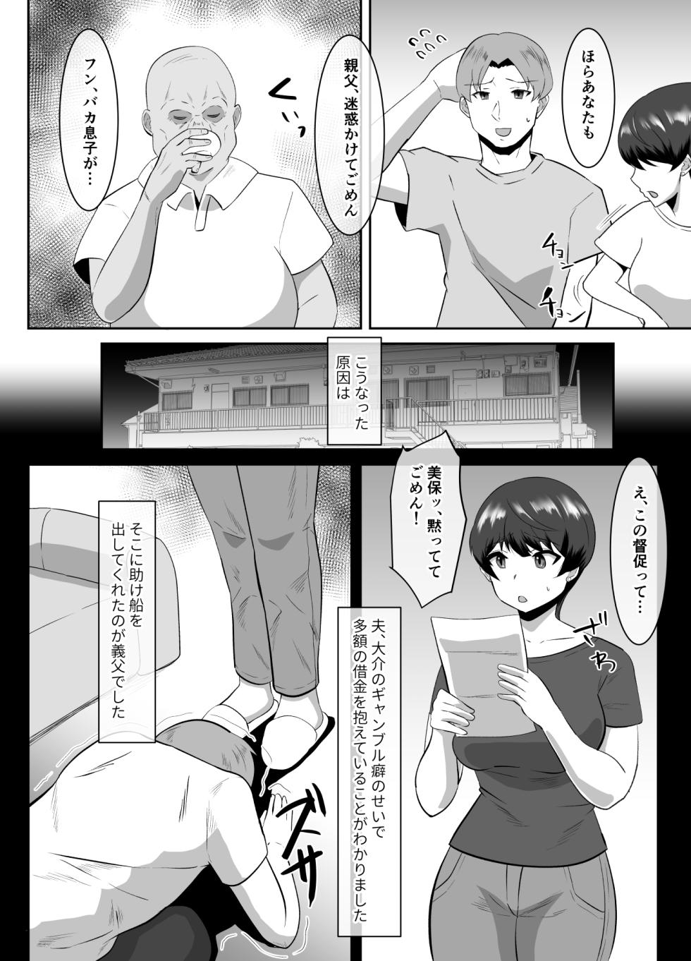 [Cloud Noise (Makuma Ikeru)] Anata, Gomennasai Otou-sama no Are ga Sugosugite... [Digital] - Page 5