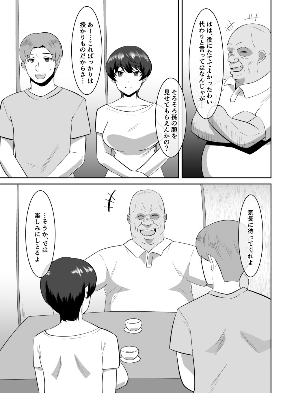 [Cloud Noise (Makuma Ikeru)] Anata, Gomennasai Otou-sama no Are ga Sugosugite... [Digital] - Page 6